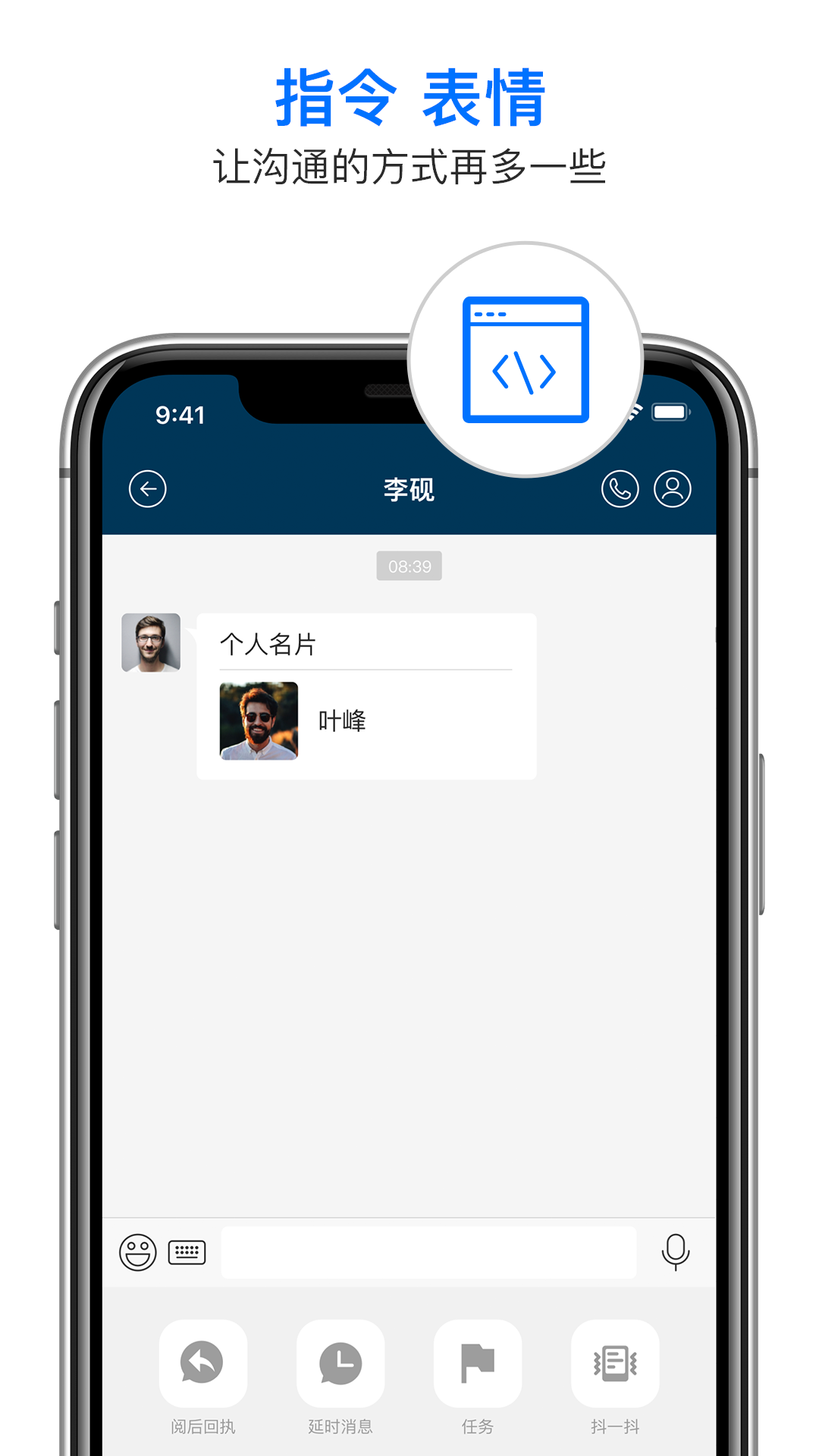信源密信 6.0.12.10 手机版 4