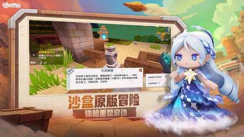 迷你世界 1.46.11 手机版 0