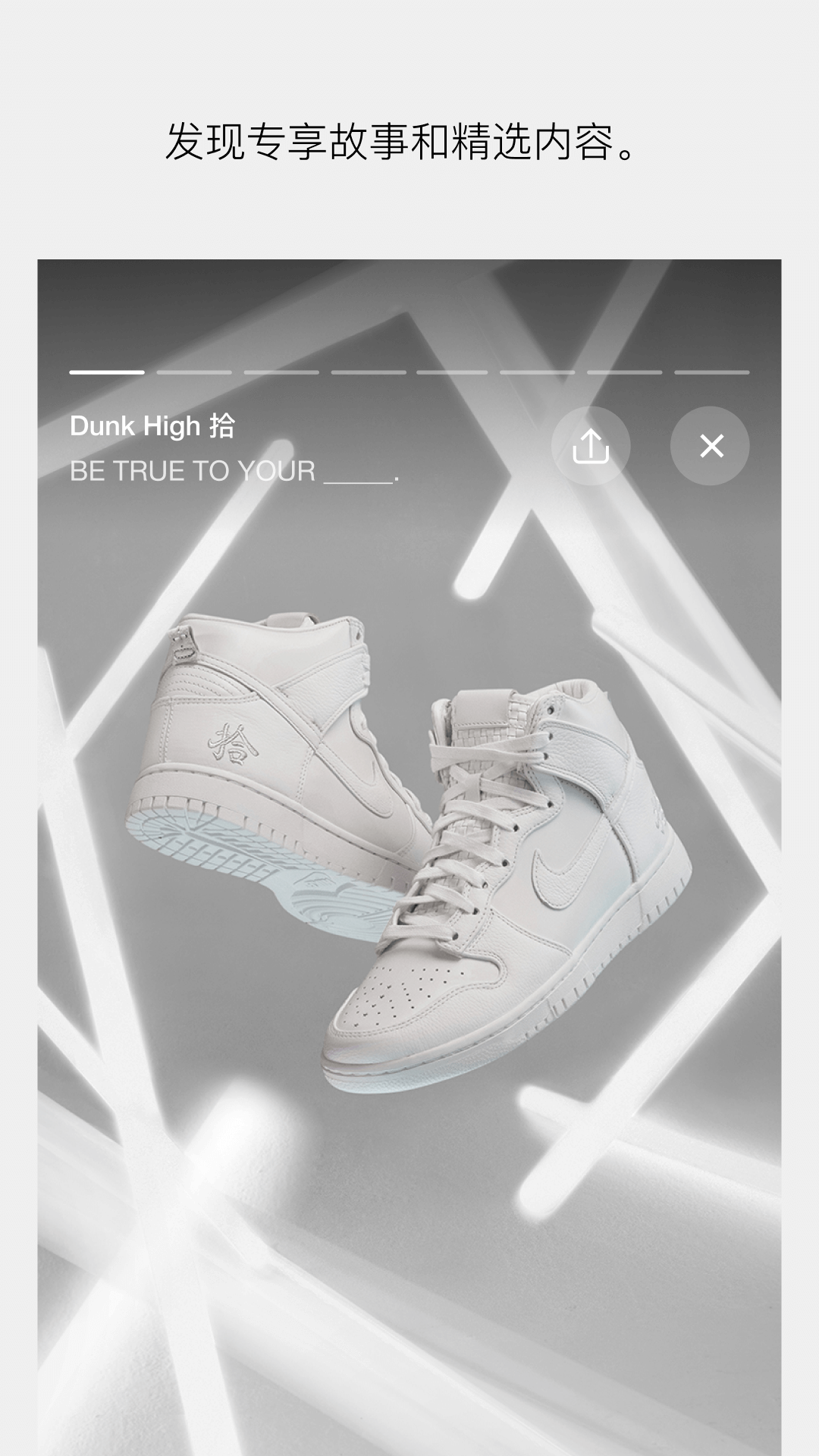SNKRS 中国 7.3.0 安卓版 2