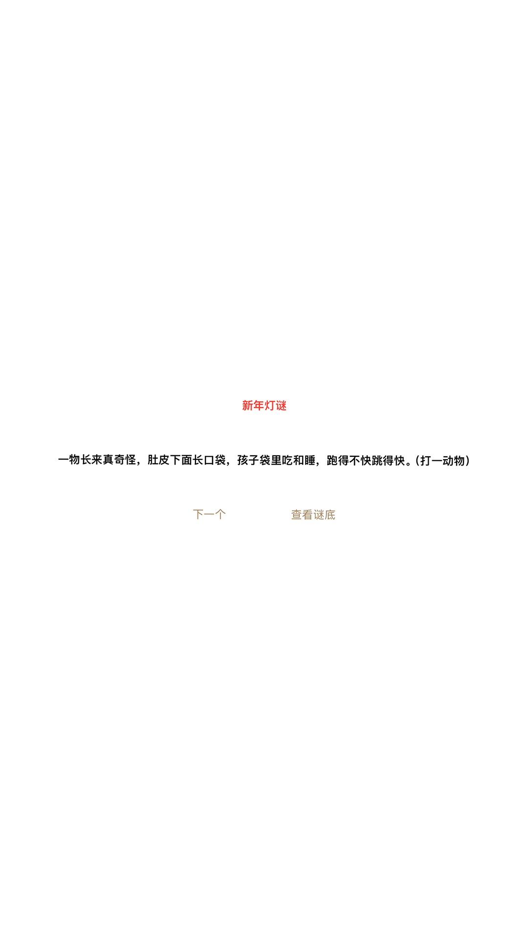 新年倒计时 1.0 安卓版 2