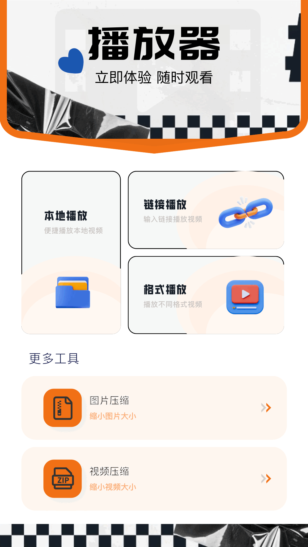 影迷大院 1.2 安卓版 1