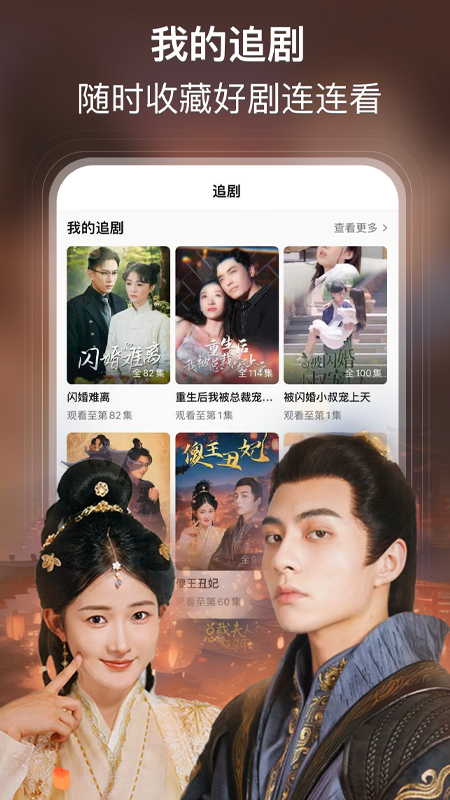 来看短剧 1.16.0 安卓版 3