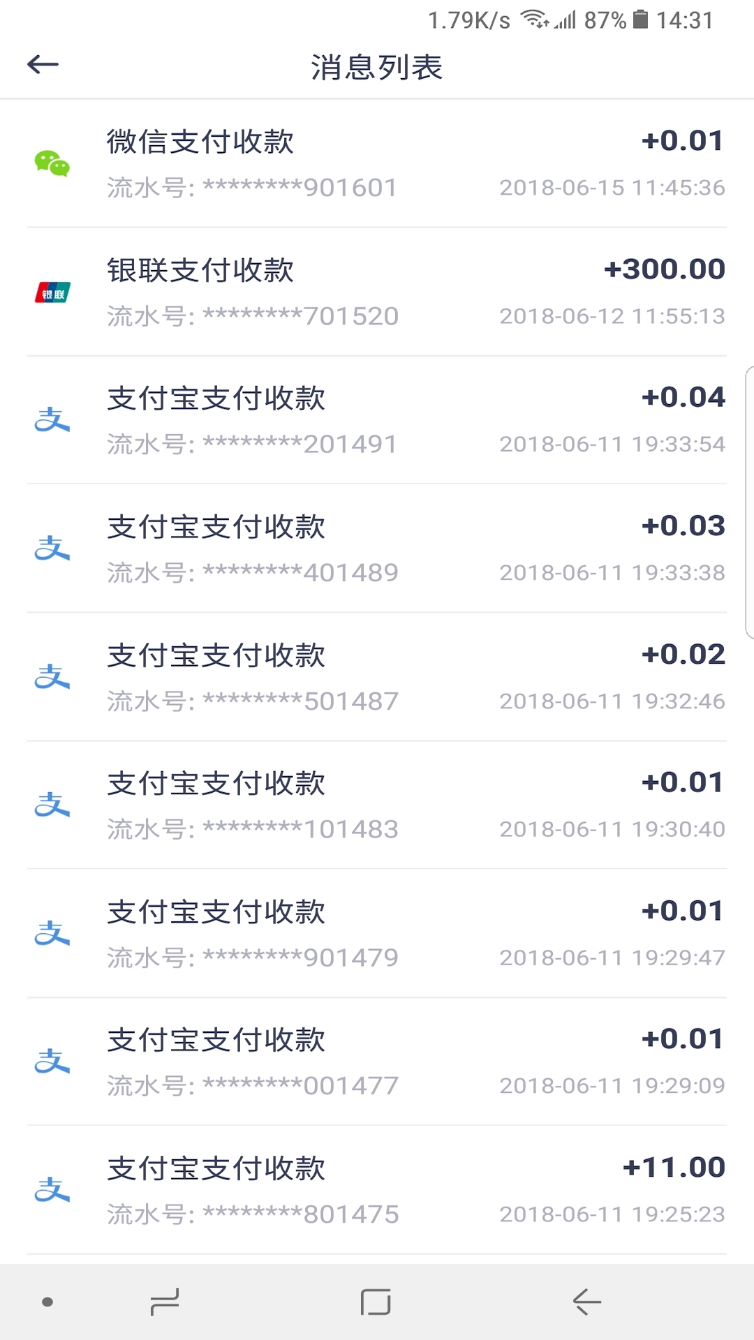 招行聚合收款 1.8.3 安卓版 2