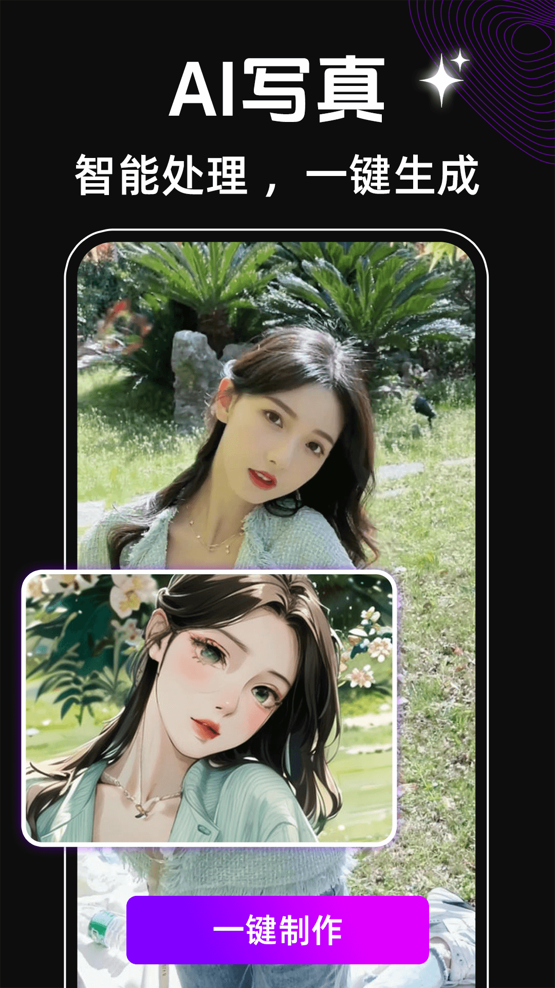 face换脸秀 1.4.2 安卓版 1