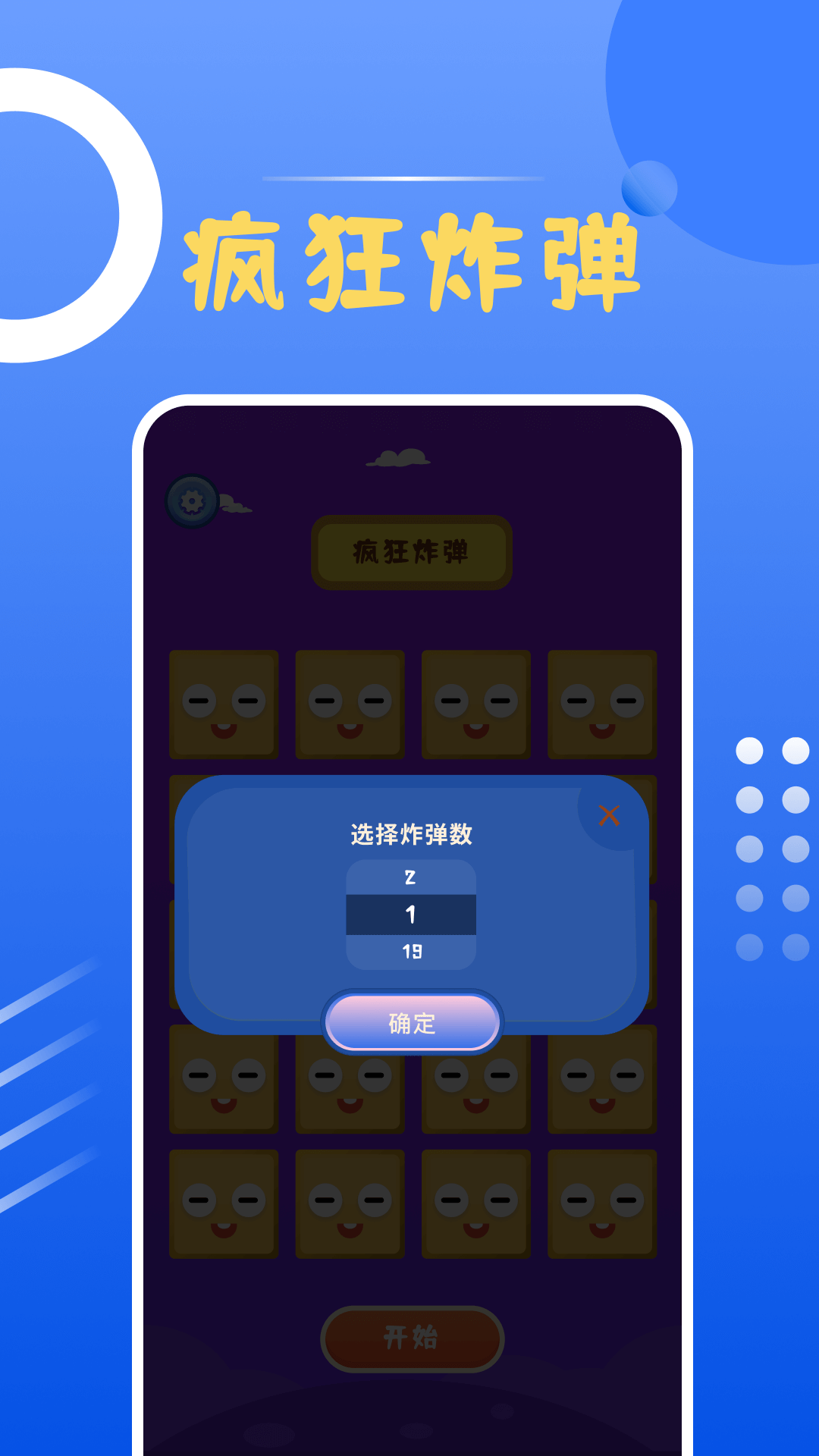 幸运大转盘 1.6 安卓版 2