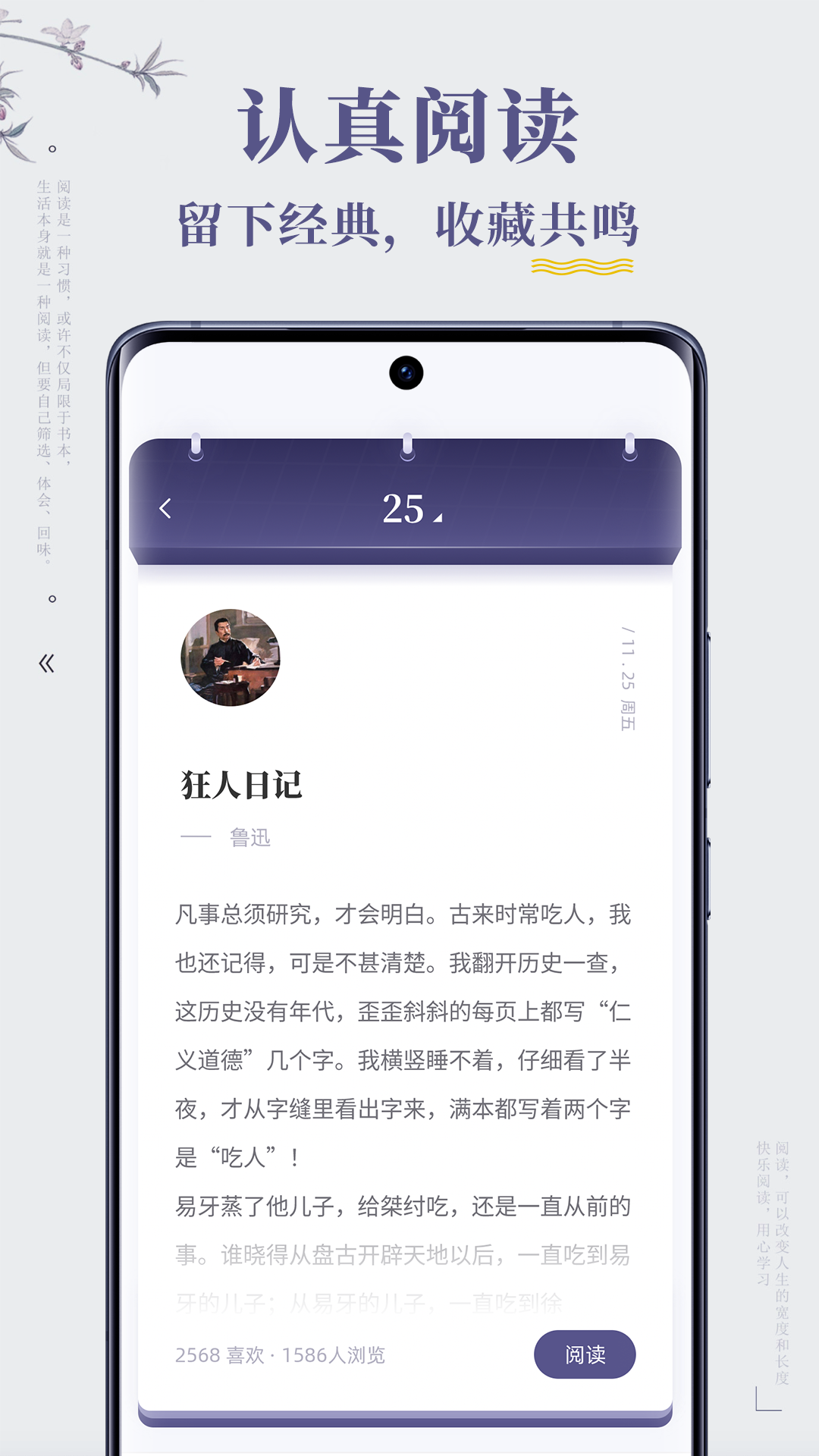 句子迷 2.4.0 安卓版 1