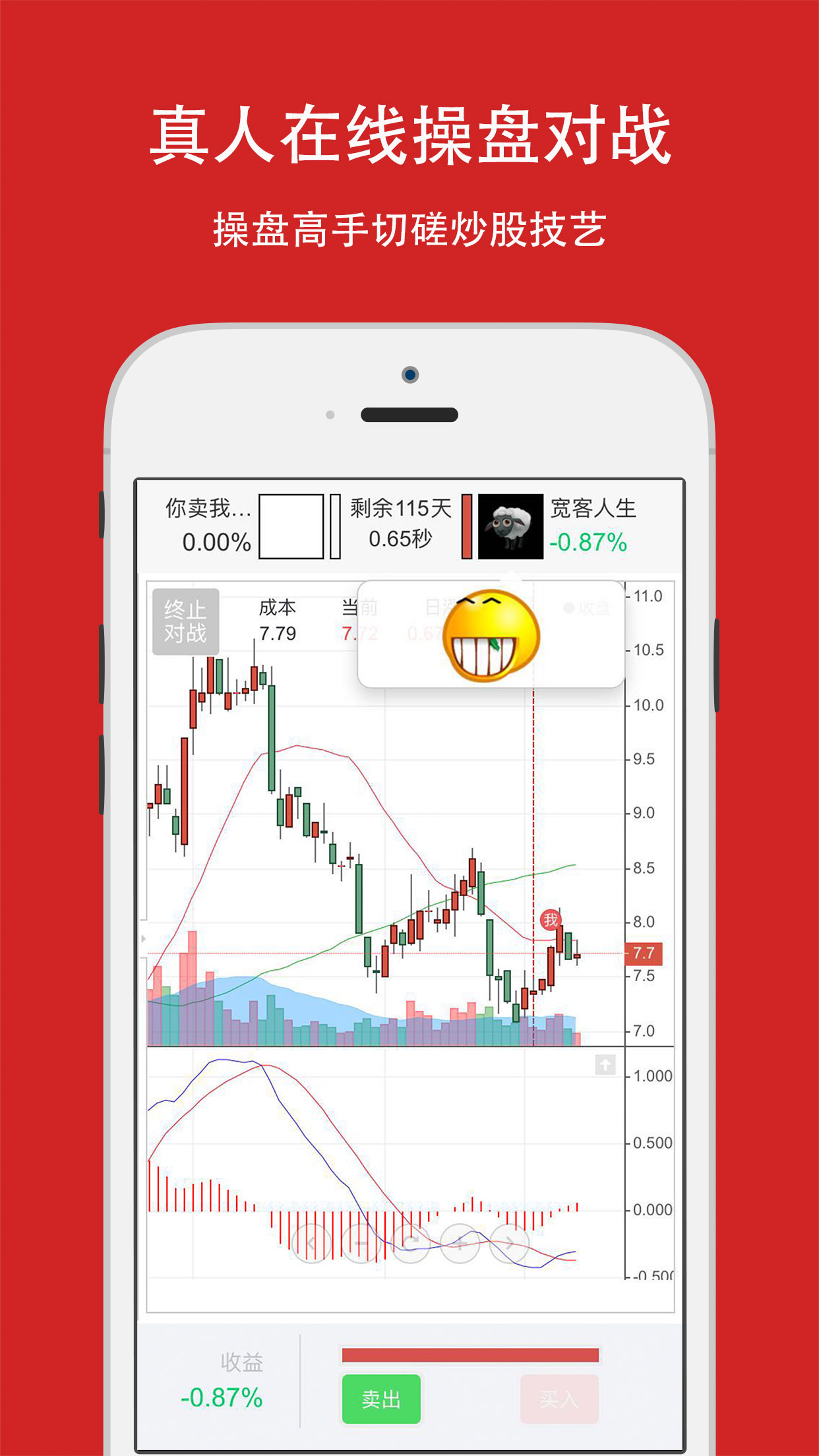 大操盘手 8.5.5 安卓版 1