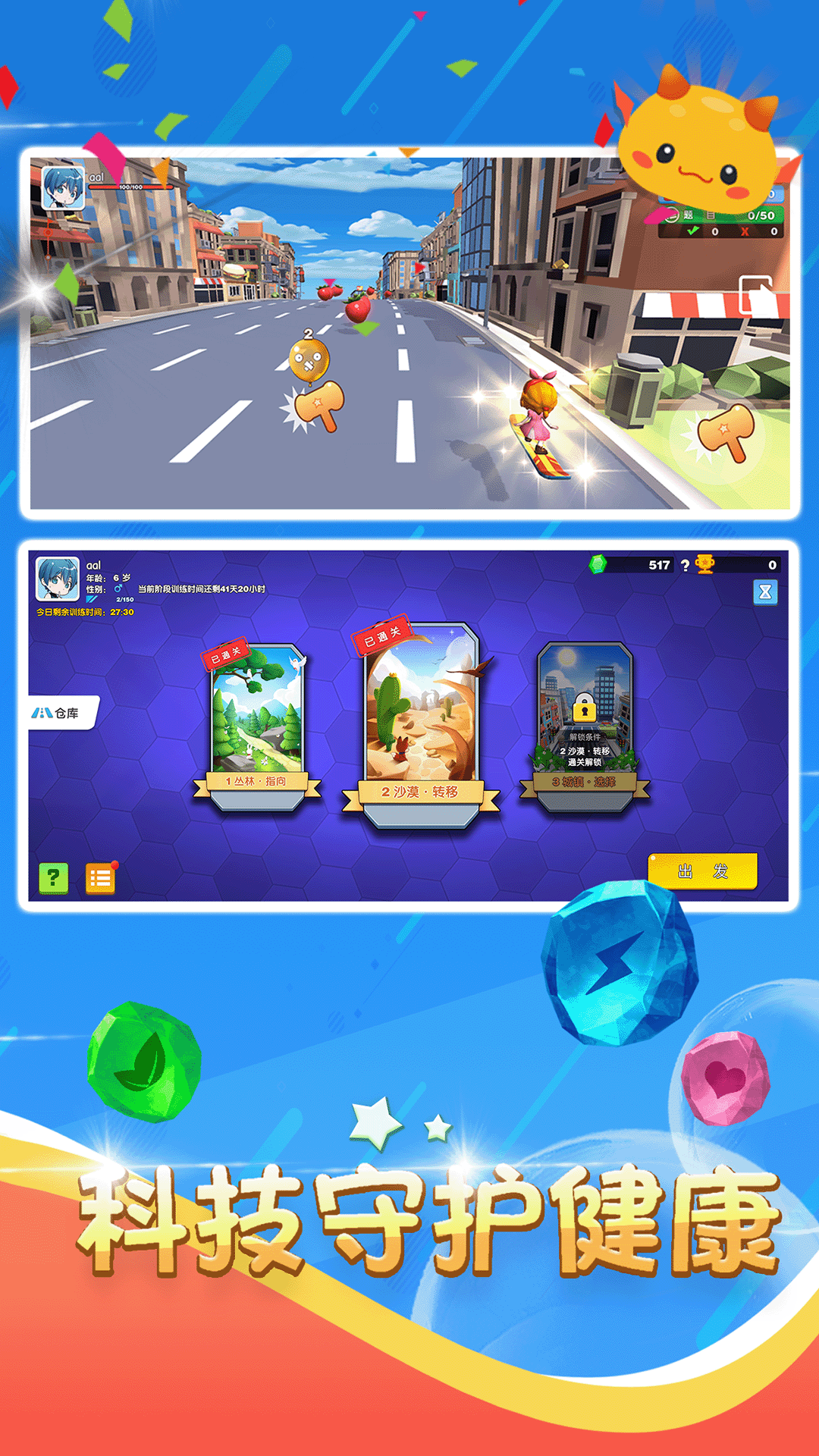 注意力强化训练软件V1.0 1.0 安卓版 1