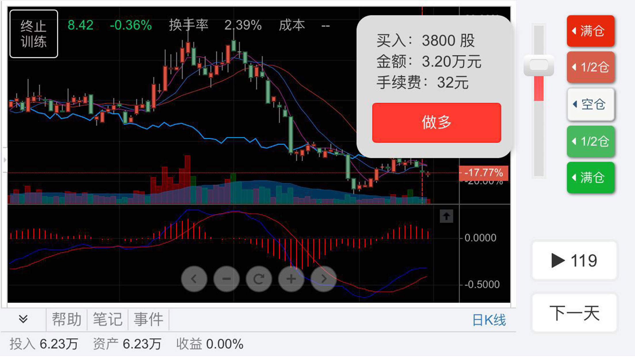 大操盘手 8.5.5 安卓版 2