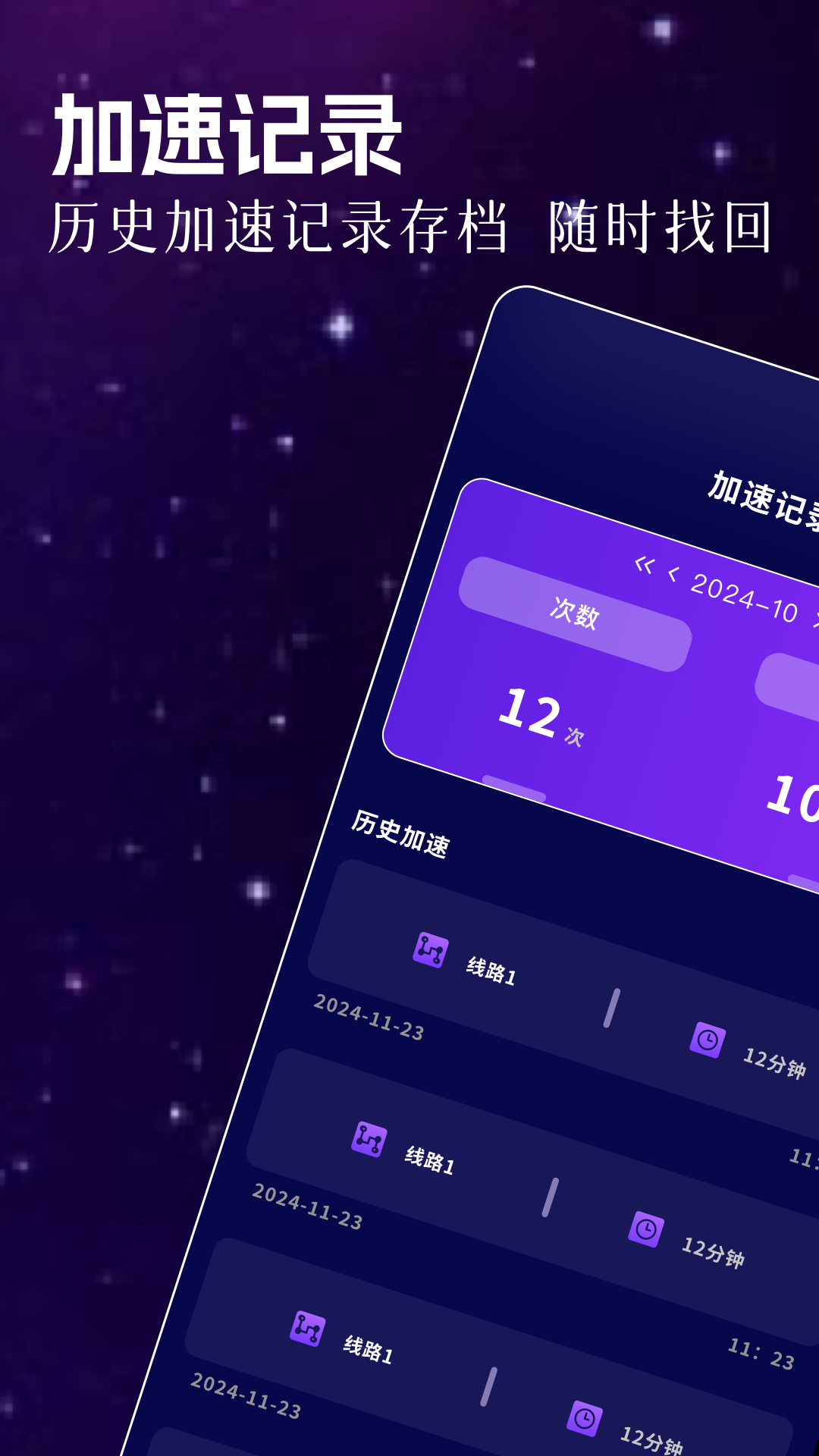安卓加速器 1.3 安卓版 1