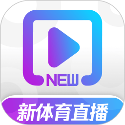新体育