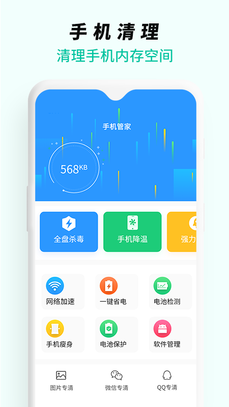 WiFi无线网络专家 1.4 安卓版 4