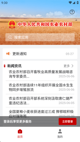 screenshot_2025-06-09_09-30-49.png