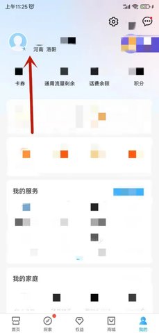 中国移动湖北app怎么登录