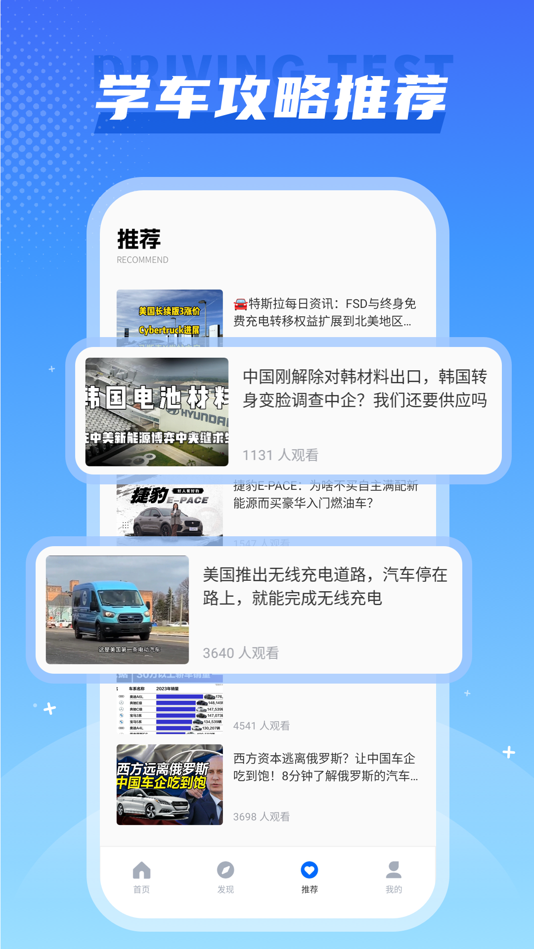 全国违章速查 1.0.3 安卓版 2