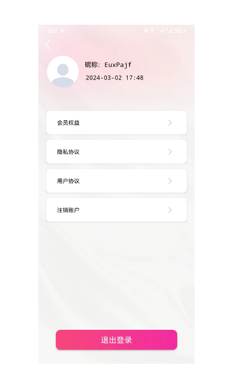 杏吧 1.1.2 安卓版 3