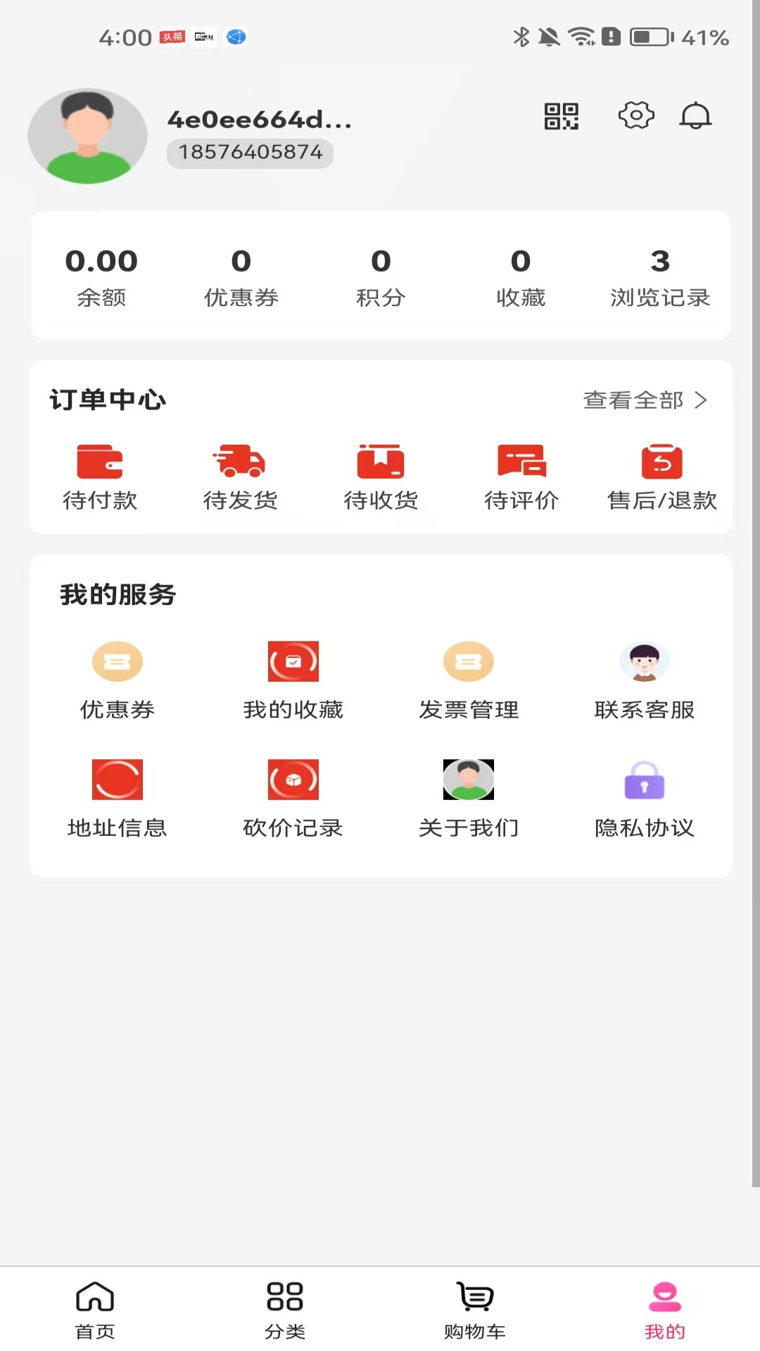 庆云 2.3.5 安卓版 3