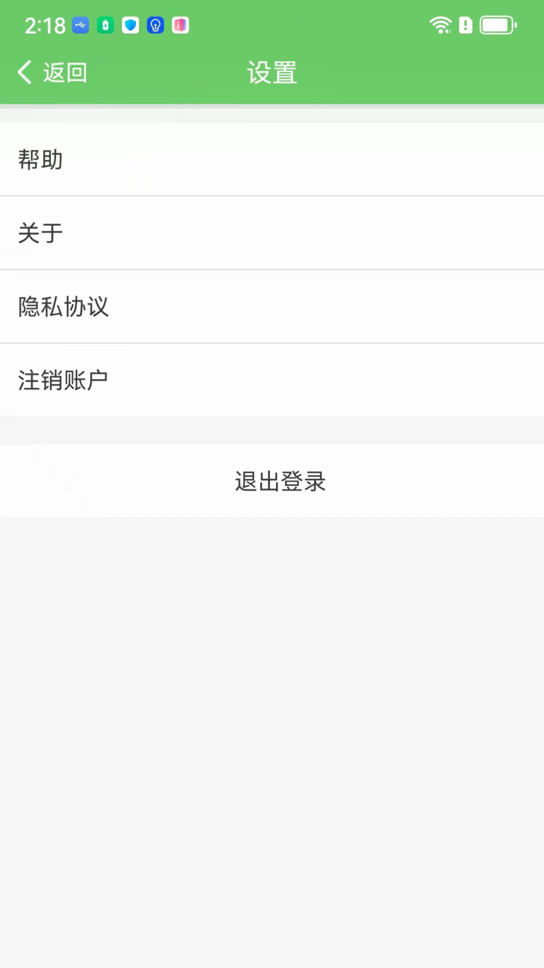 视易 1.1.4 安卓版 4