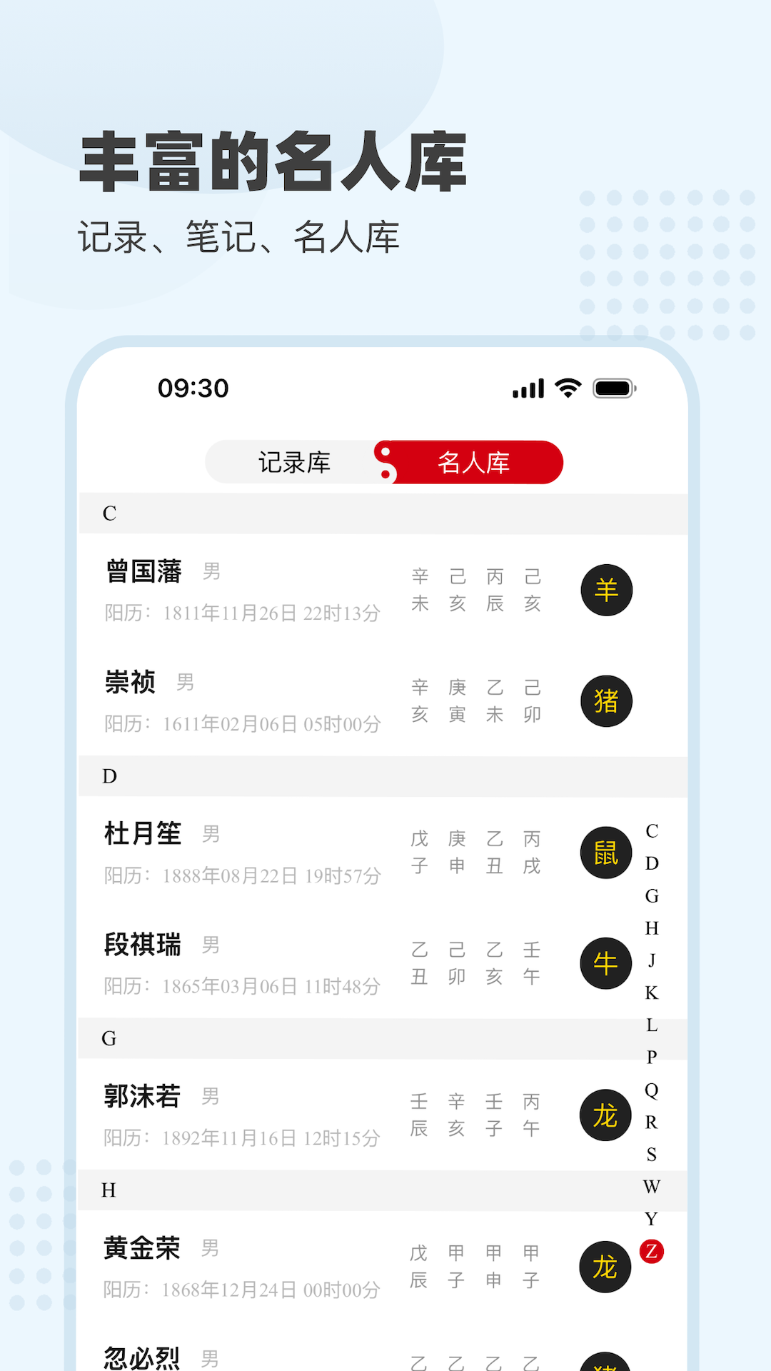 南坤八字 1.1.6 安卓版 3