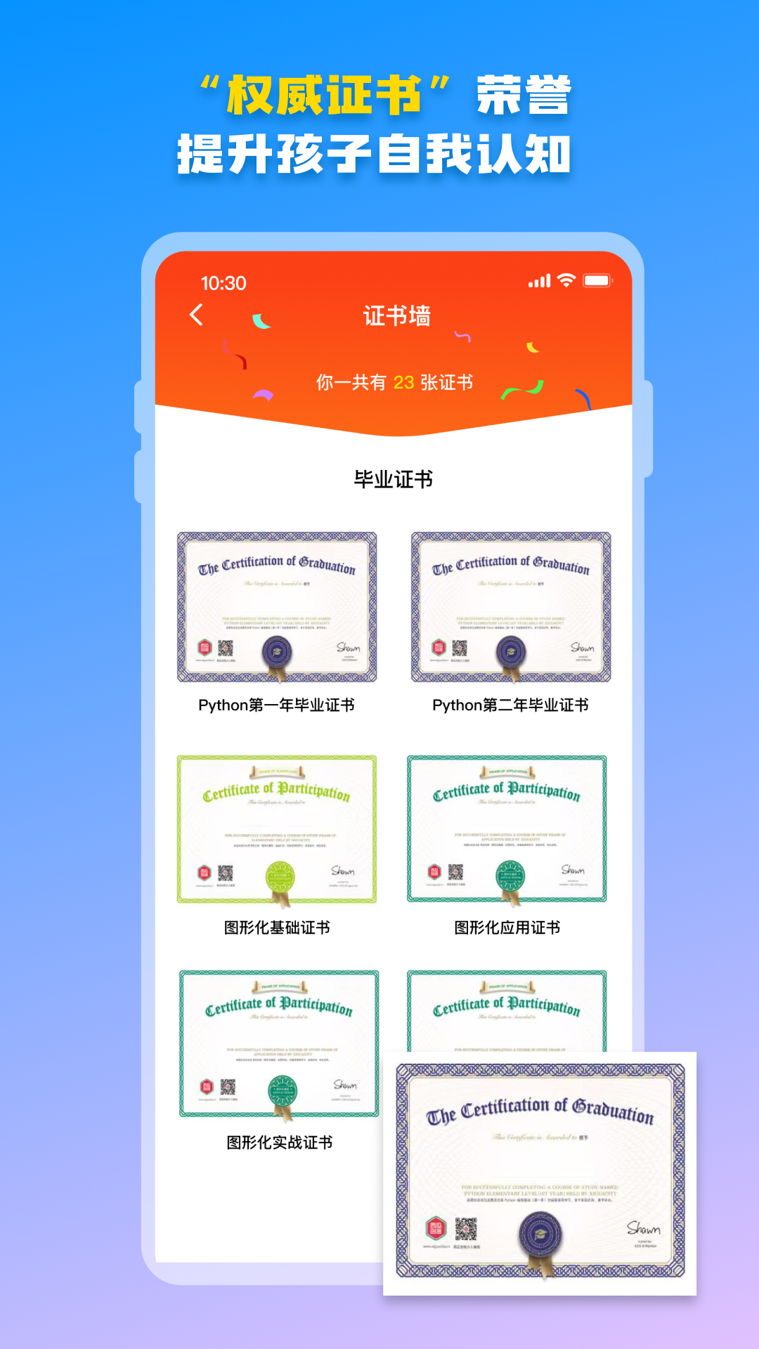 西瓜创客家长端 1.0.18 安卓版 4