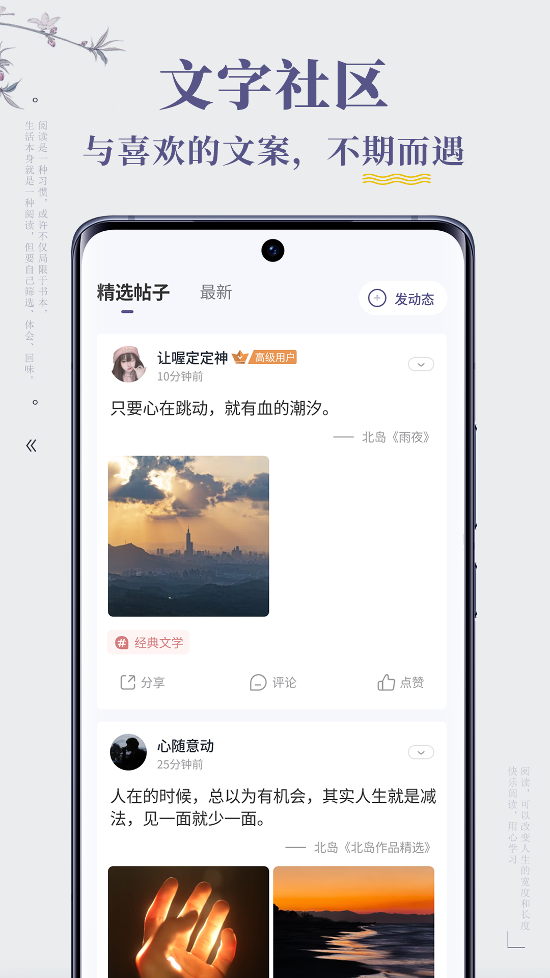 句子迷 2.4.0 安卓版 3
