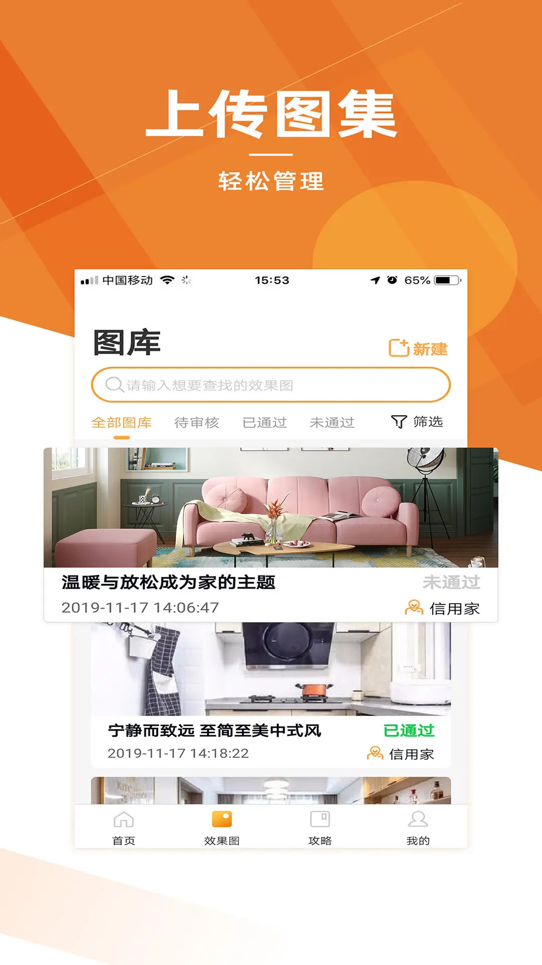信用家商家 1.2.9 安卓版 2