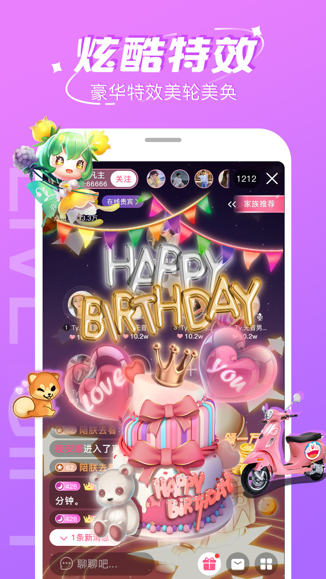 柚子直播 1.0.0 安卓版 3