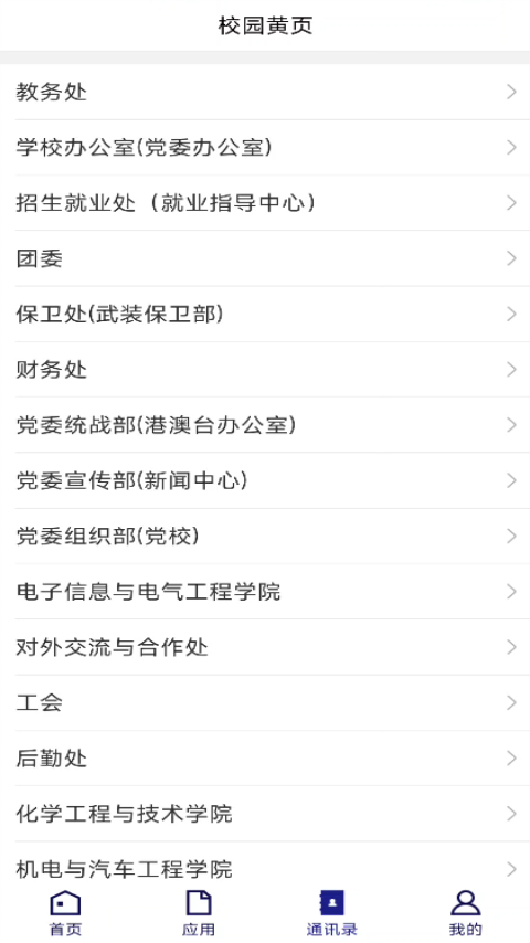 天水师范学院 TSSF_3.2.0 官方版 2