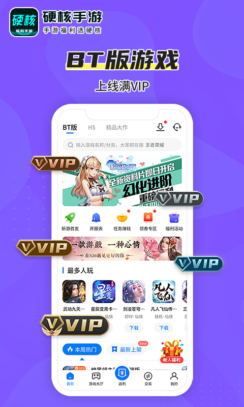 硬核 3.7.71 安卓版 1