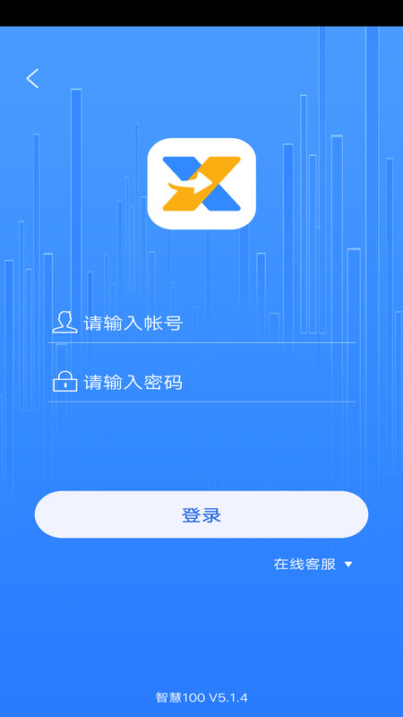 智慧100 9.2.0.2025052903 手机版 2