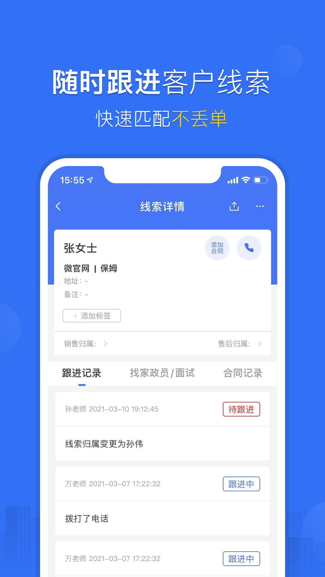 家政加 5.3.5 安卓版 2