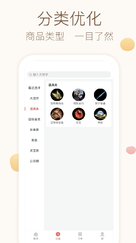 新大话藏宝阁 5.79.0 安卓版 2