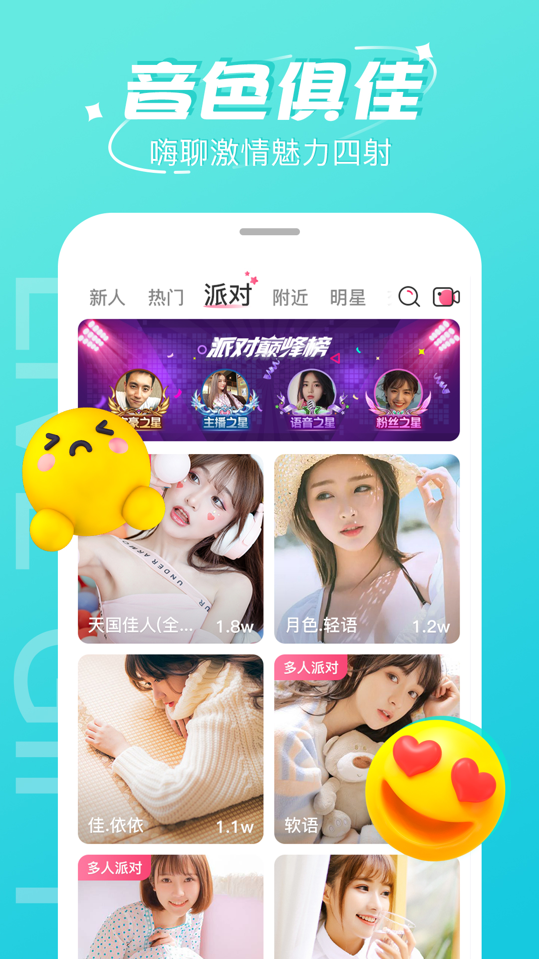 柚子直播 1.0.0 安卓版 1