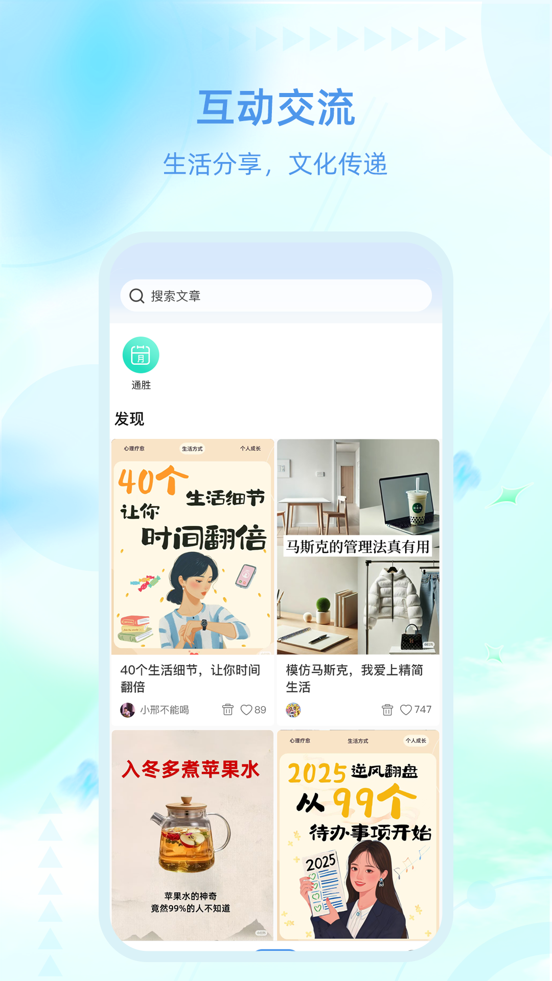 易学 3.3.0 安卓版 1
