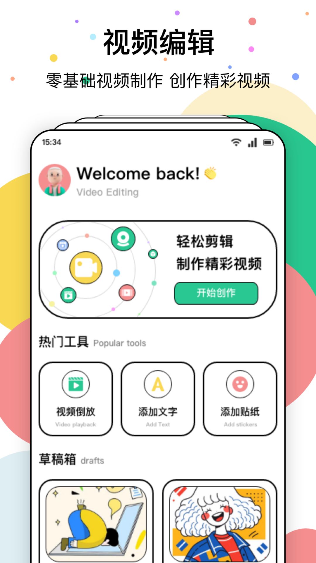 TiPss短视频创作 1.12 安卓版 1
