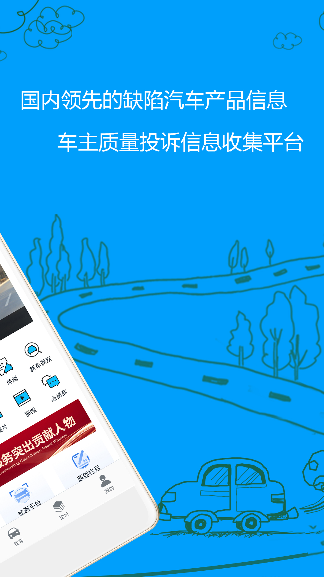 车质网 4.4.7 安卓版 1