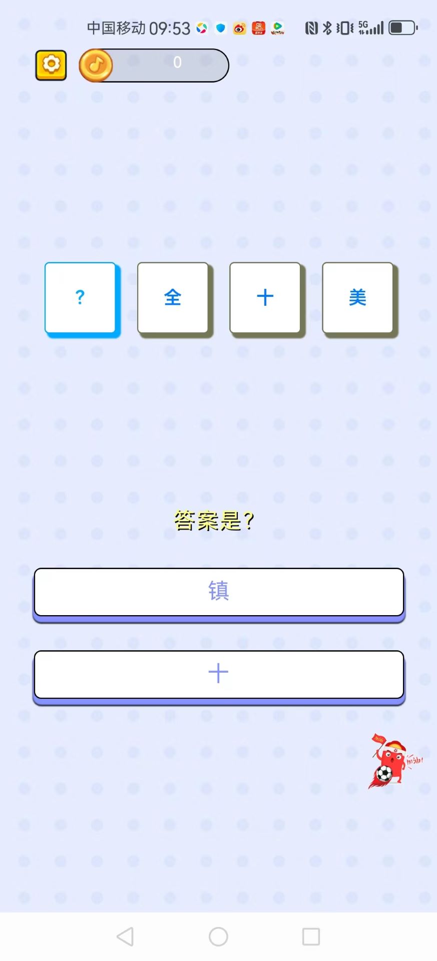 小超人答题 1.2.4 安卓版 1