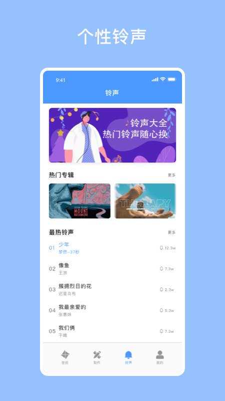 星空壁纸 2.3 官方版 2