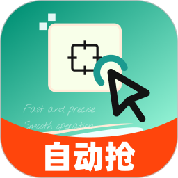 秒点助手