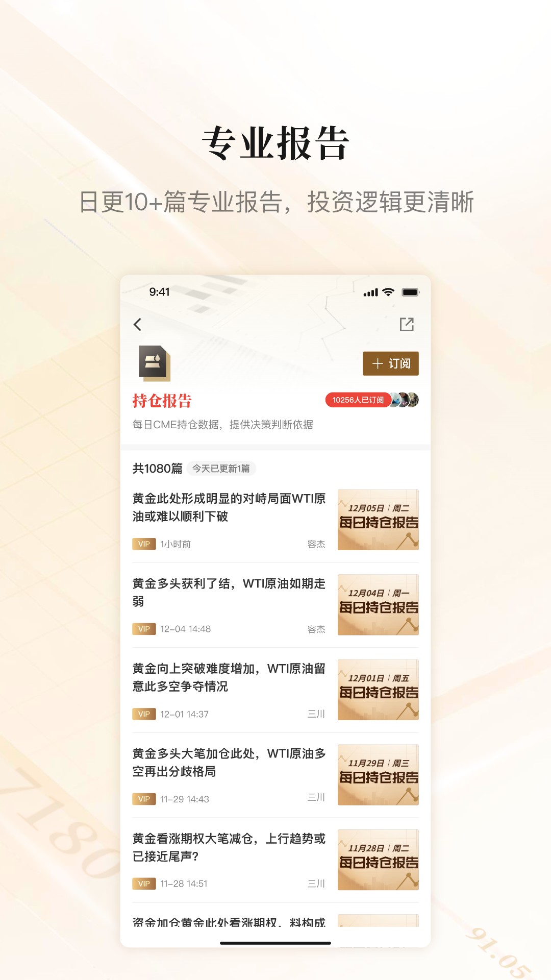 金十数据 6.28.1 安卓版 2