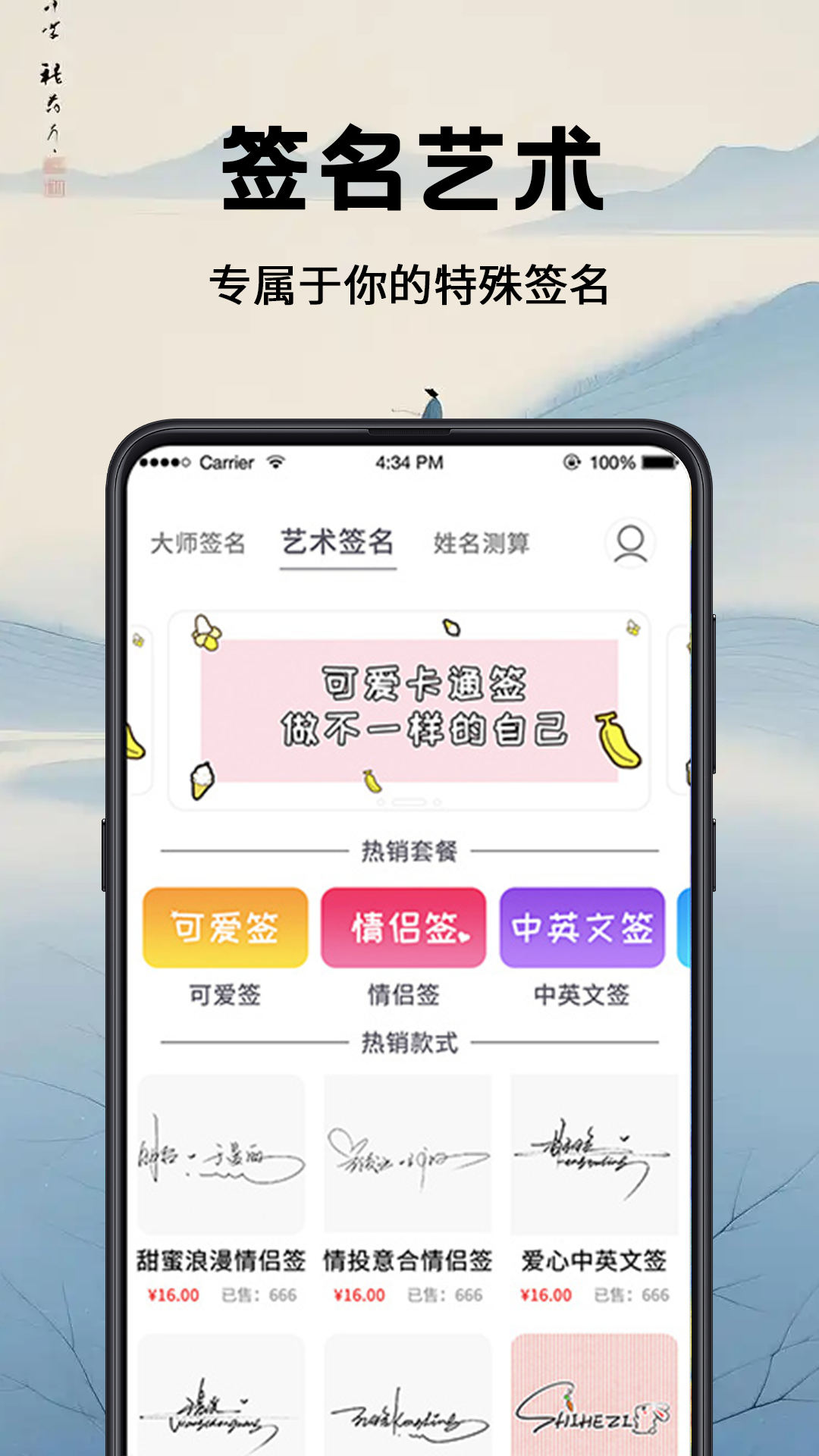 签名设计 5.5.62 安卓版 2
