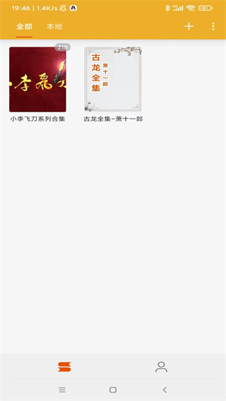 桔子阅读器 3.9.3 安卓版 1