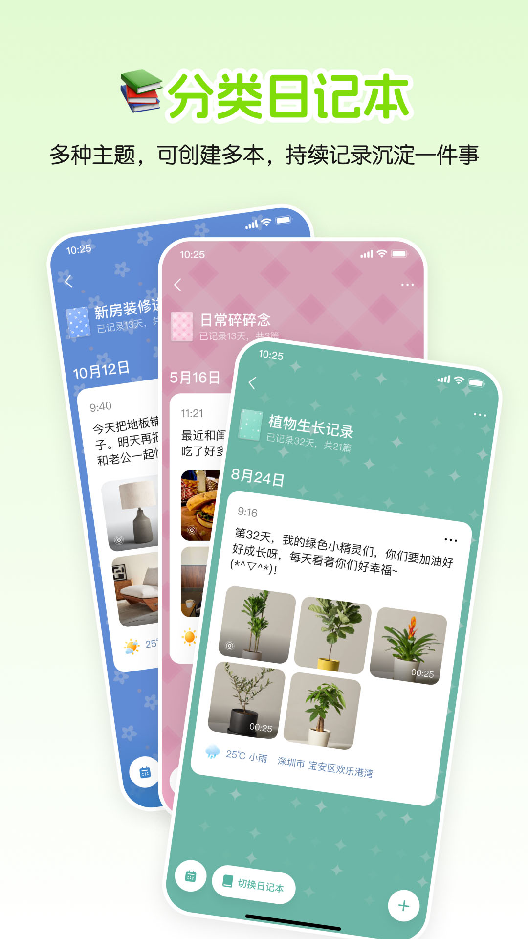 小福家 2.1.2 最新版 3