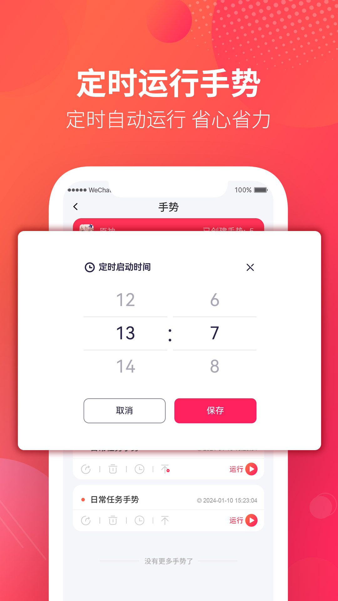 千手自动点击连点器 1.1.1 安卓版 3