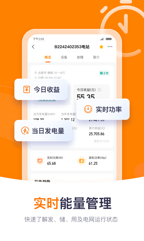 阳光云 V2.1.6.20250725 安卓版 1