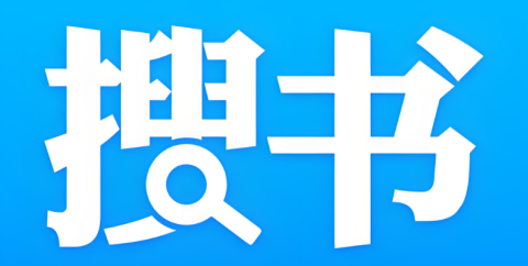 搜书软件大全