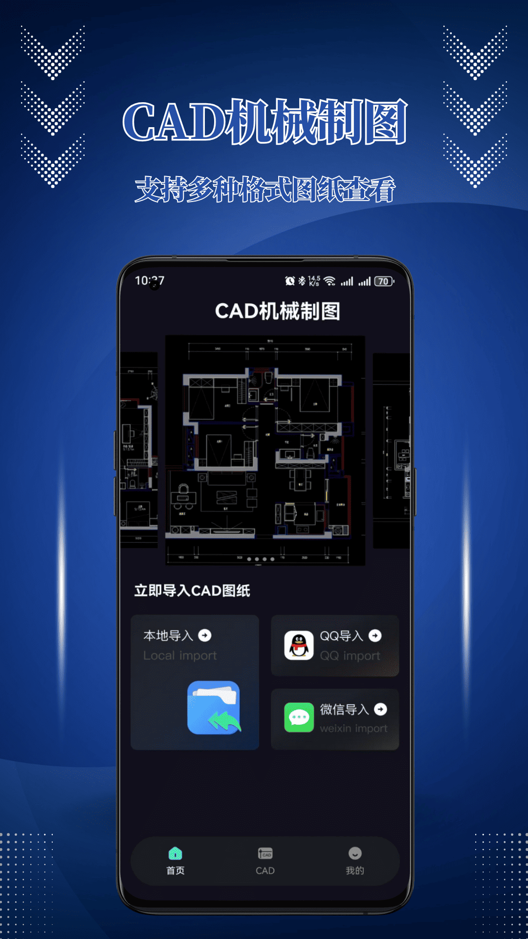 CAD机械制图 1.0.2 安卓版 1
