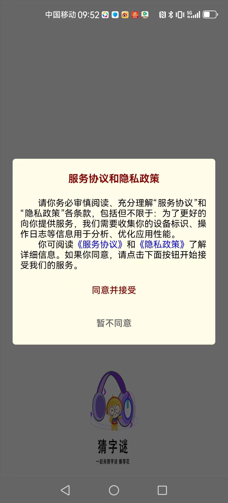 小超人答题 1.2.4 安卓版 2