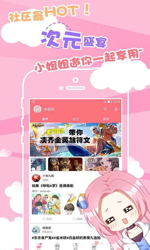 次元胶囊 2.2.2 官方版 2