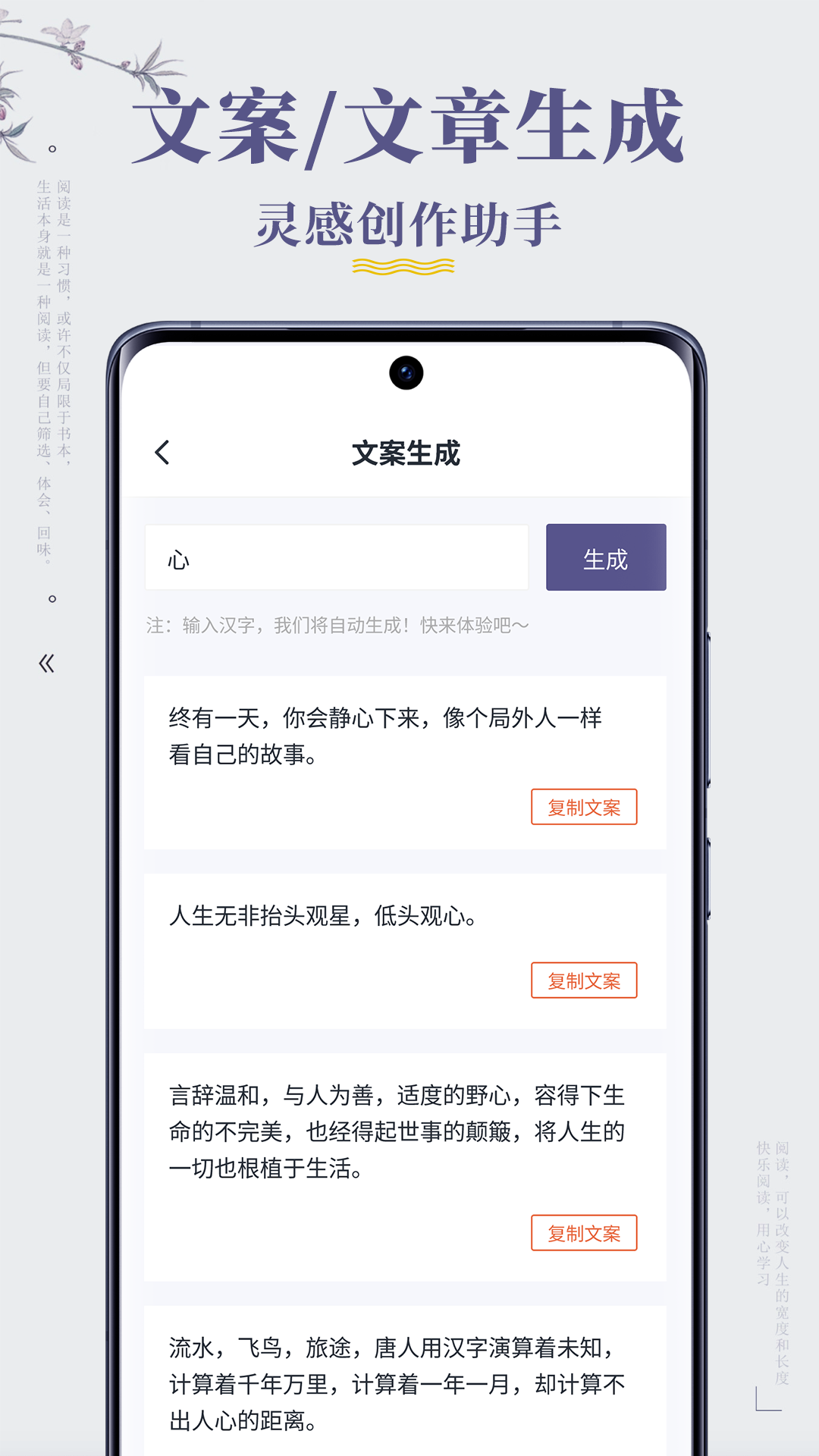 句子迷 2.4.0 安卓版 4